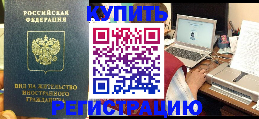 прописка в квартире в Всеволожске