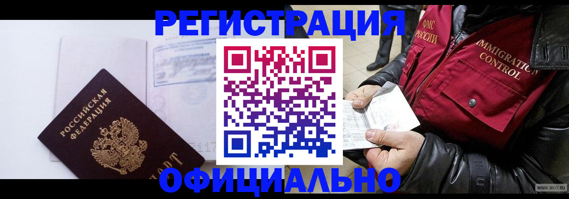 временная регистрация недорого в Всеволожске