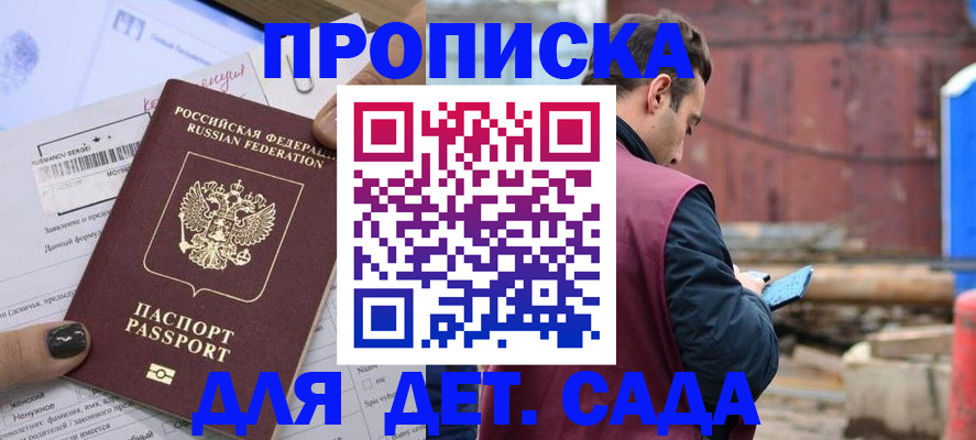 временная регистрация купить в Всеволожске