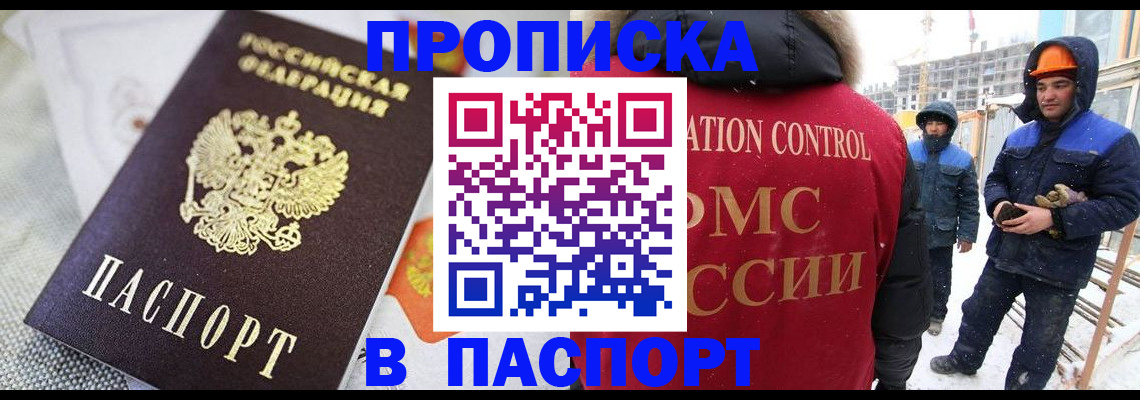 временная регистрация для школы в Всеволожске