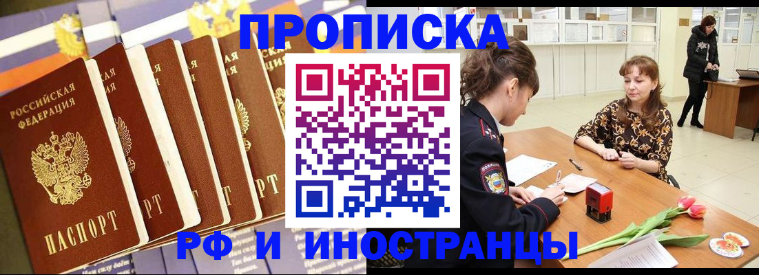 временная регистрация законно в Всеволожске