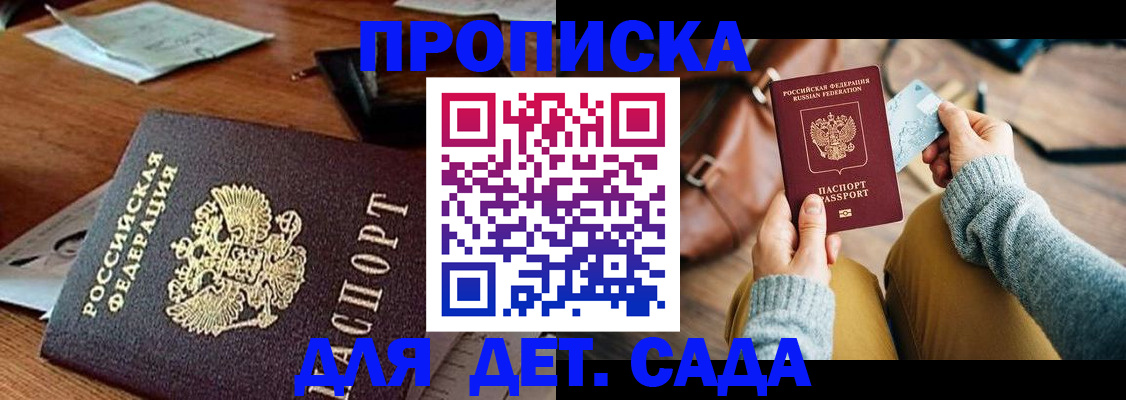прописка законно в Всеволожске