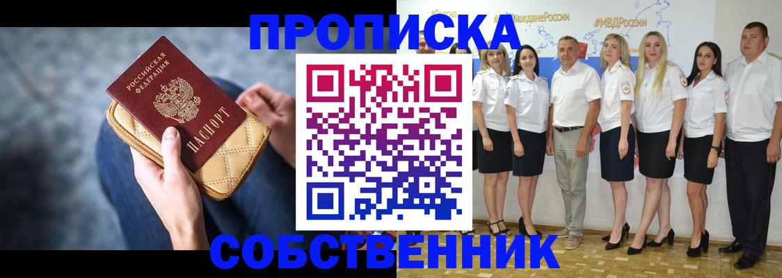 прописка для работы в Всеволожске
