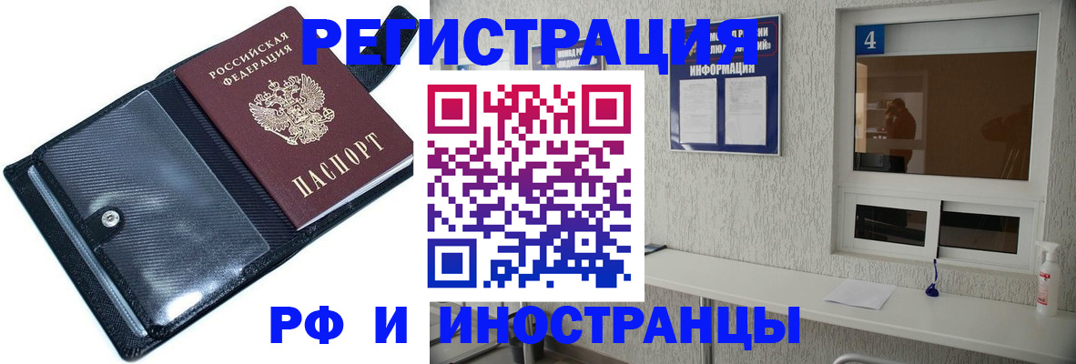 временная регистрация законно в Всеволожске